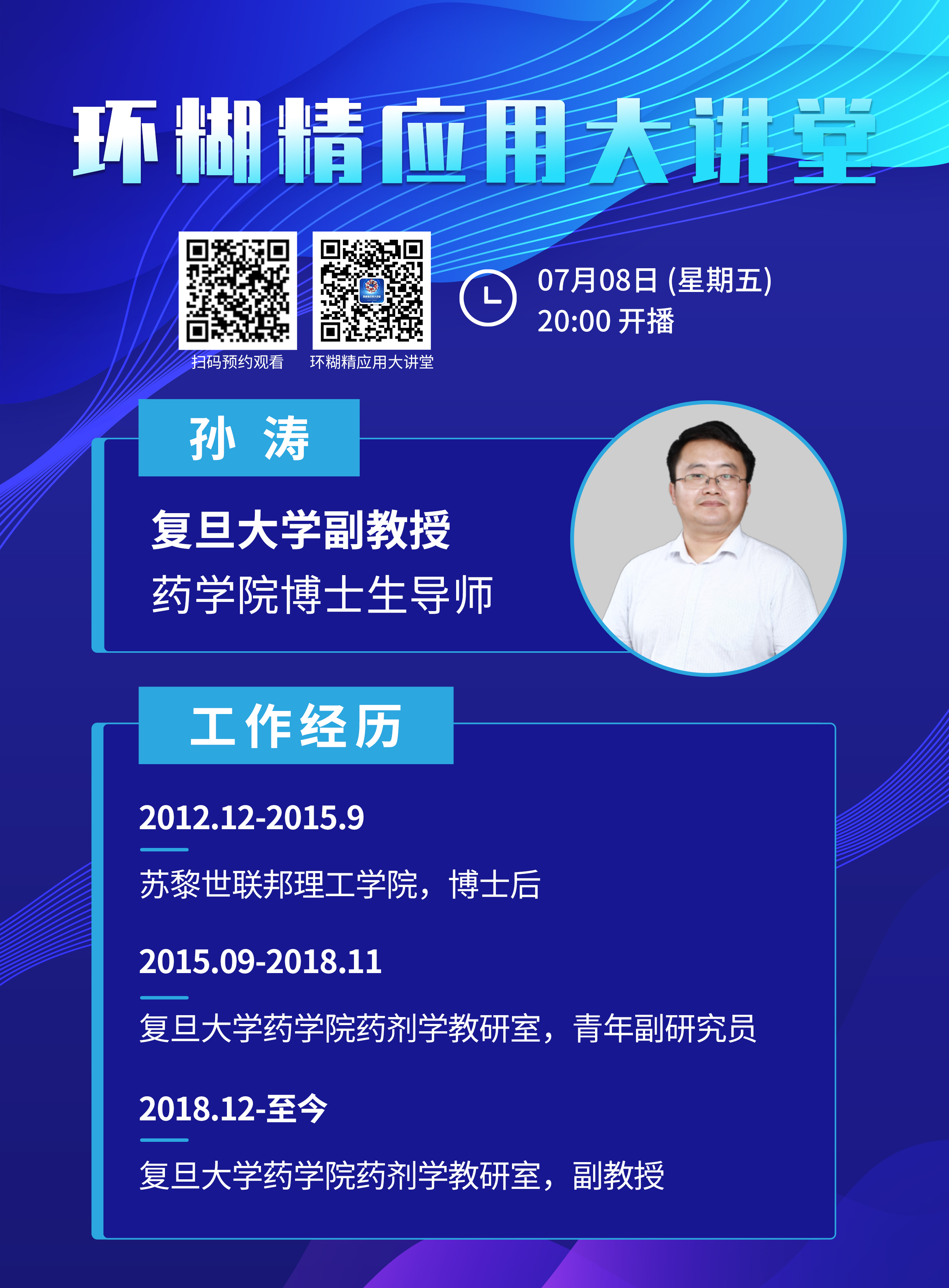 全香港最精准10码