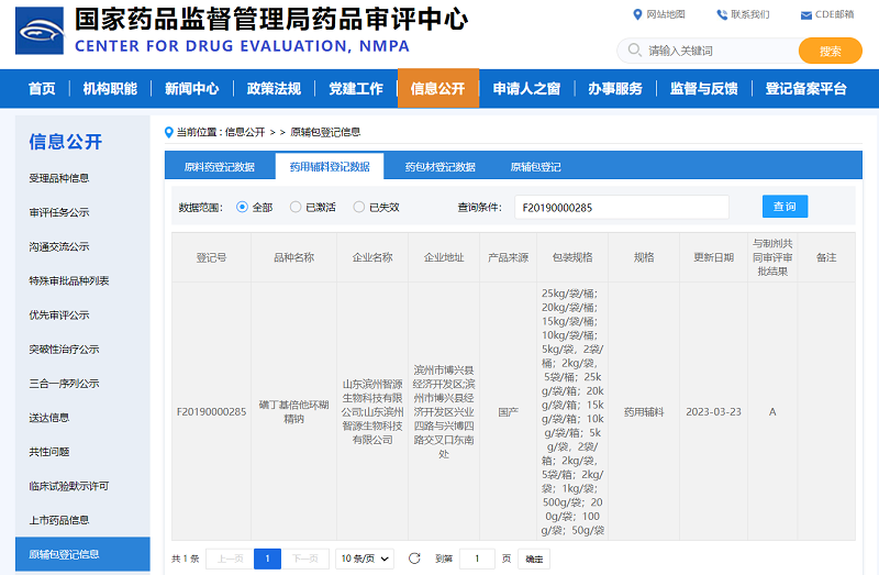 全香港最精准10码