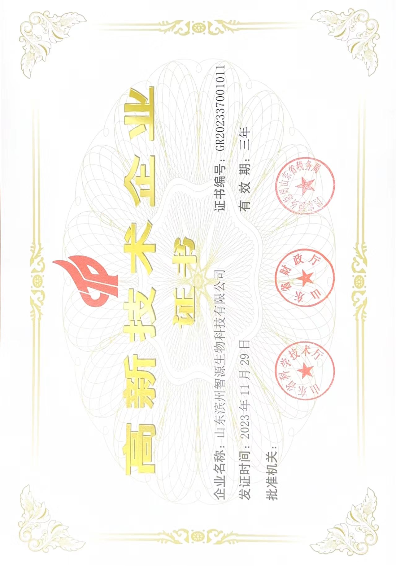 全香港最精准10码